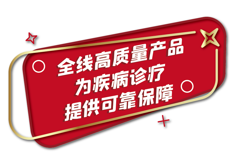 全部中標(biāo)！九強(qiáng)生物肝功集采全線項(xiàng)目為您保駕護(hù)航！