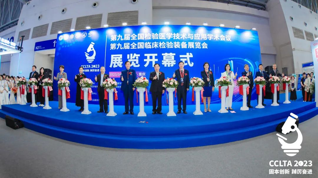 跨越山海，齊聚渝州！九強生物CCLTA之行圓滿結束！