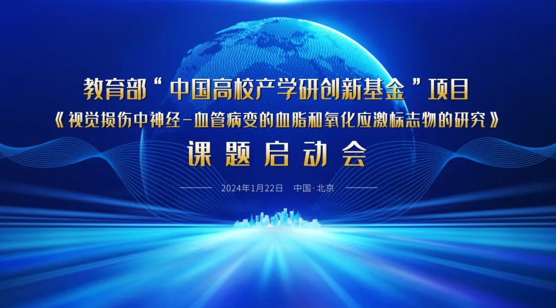 啟動！教育部課題項目啟動會順利召開！