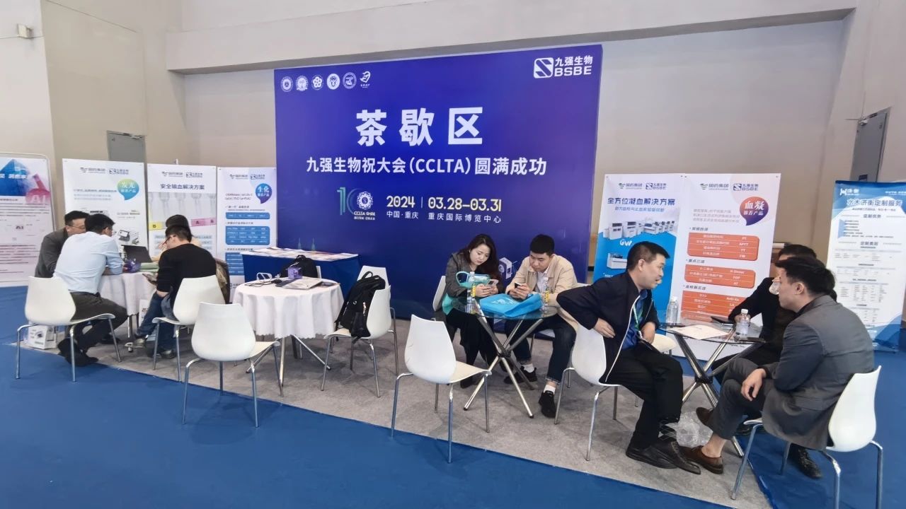 聚焦前沿技術，引領創(chuàng)新發(fā)展 | 九強生物帶您打卡CCLTA 2024