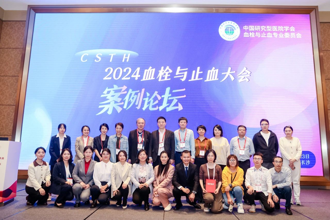 凝血交鋒！血栓與止血案例論壇圓滿落幕！